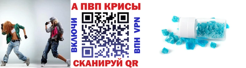 купить наркоту  Усть-Катав  Alfa_PVP кристаллы 