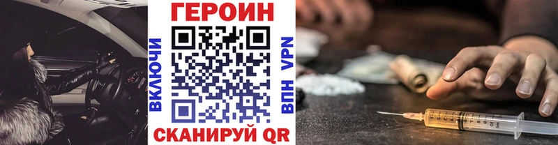 ГЕРОИН VHQ  Усть-Катав 