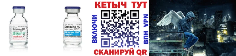 КЕТАМИН ketamine  даркнет сайт  Усть-Катав 