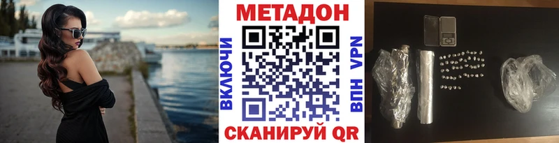цена наркотик Усть-Катав МЕТАДОН белоснежный