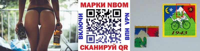 Марки NBOMe 1,5мг  Усть-Катав 