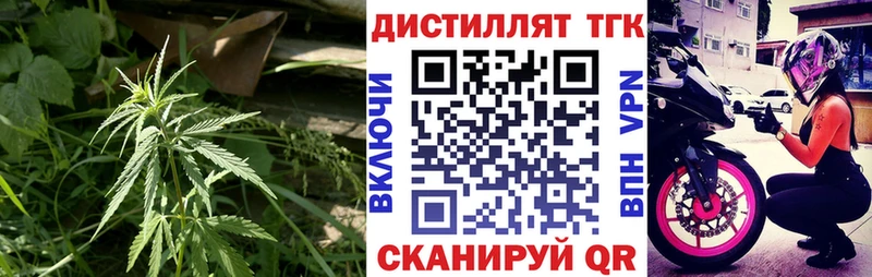 Дистиллят ТГК вейп с тгк  Усть-Катав 